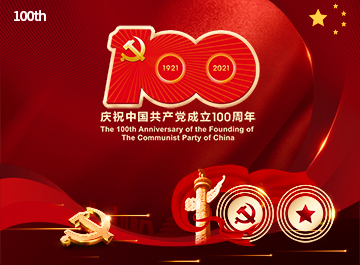 Bearing in mind the Centennial struggle and starting a new journey -The 100th Anniversary of the Founding of The Communist Party of China
